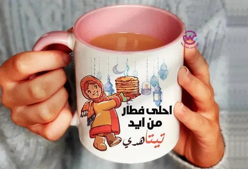 Mug-Colored Inside-Ramadan -A