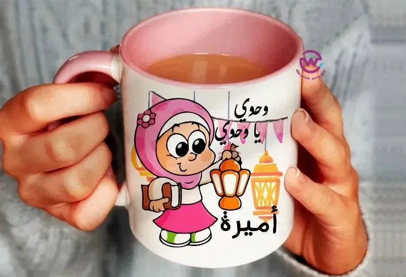 Mug-Colored Inside-Ramadan -A