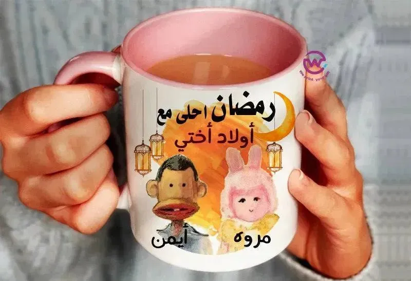 Mug-Colored Inside-Ramadan -A