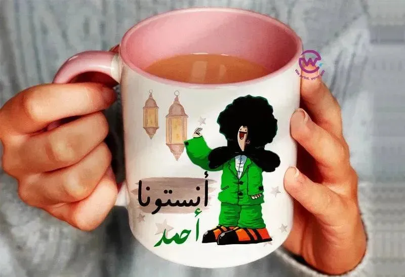 Mug-Colored Inside-Ramadan -A