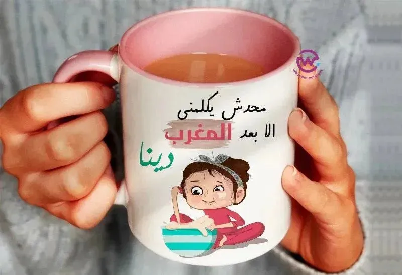 Mug-Colored Inside-Ramadan -A